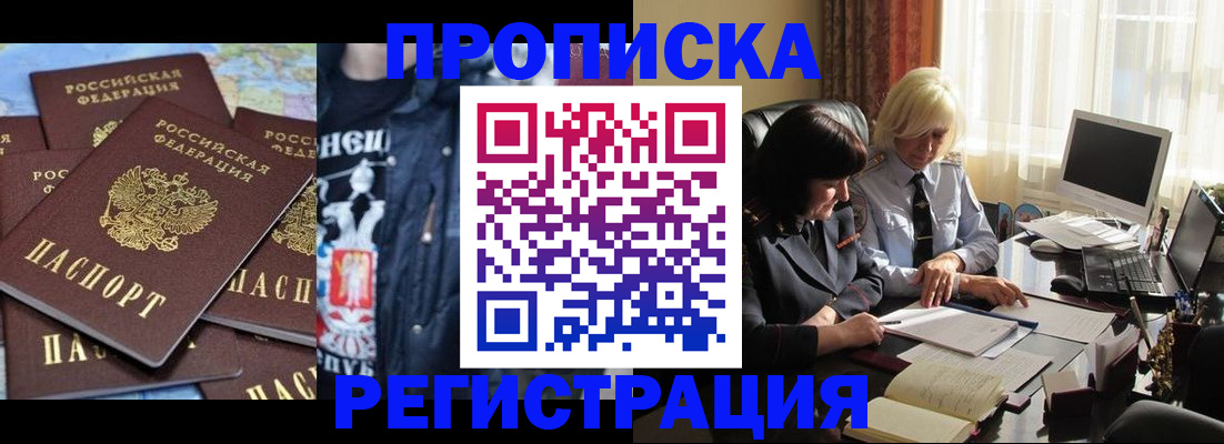 временная регистрация в квартире в Копейске