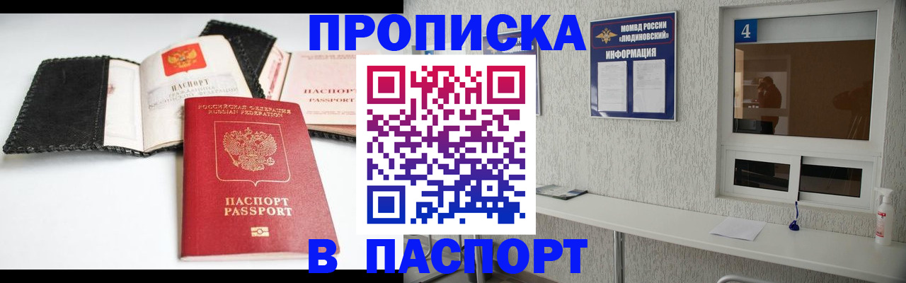 временная регистрация адрес в Копейске