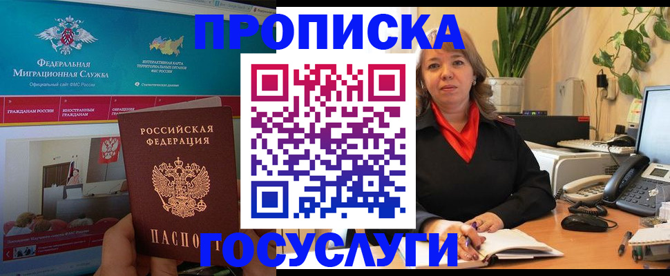 временная регистрация недорого в Копейске