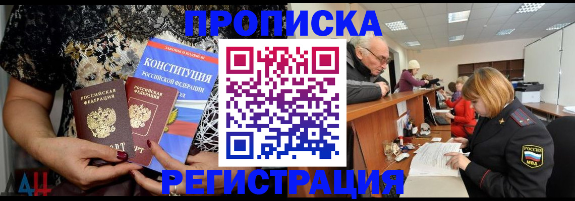 где прописаться в Копейске