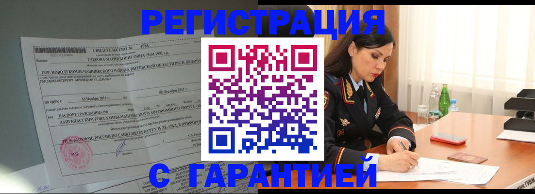временная регистрация адрес в Копейске