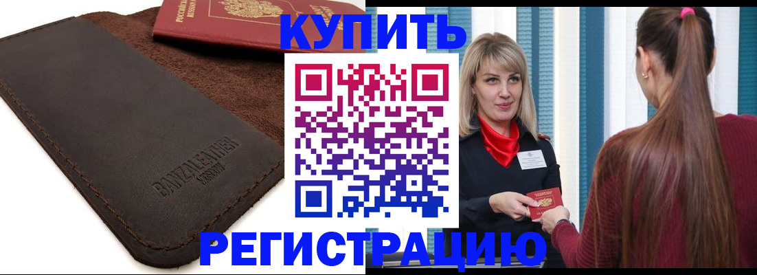 временная регистрация поиск в Копейске