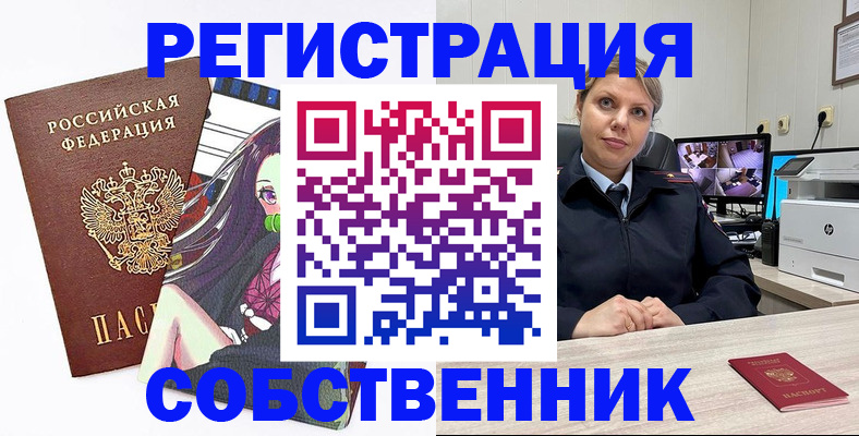 временная регистрация адрес в Копейске
