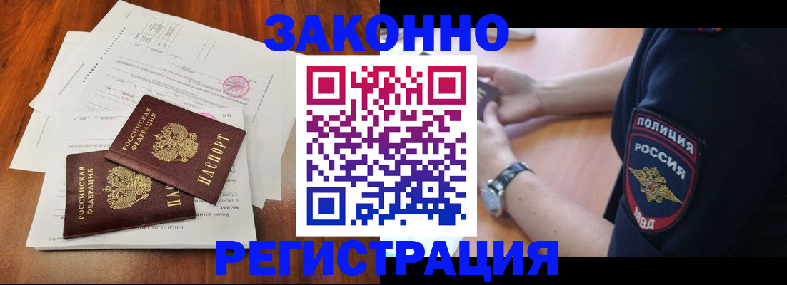 где прописаться в Копейске