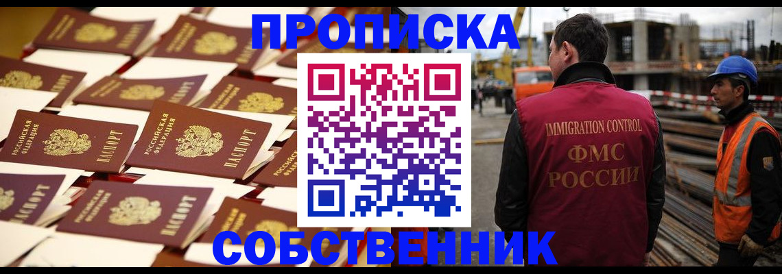 где прописаться в Копейске